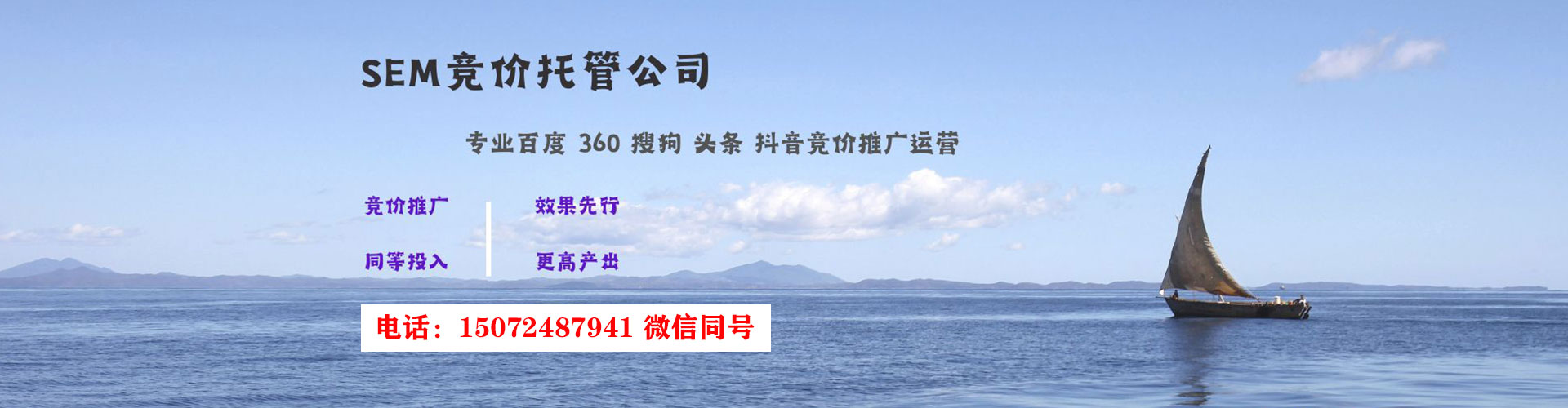 清新百度运营推广